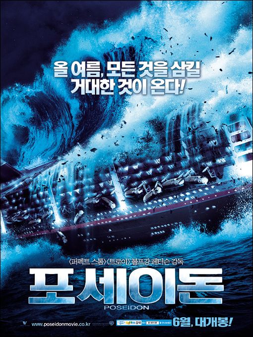 the movie poster: Poseidon (2006) ver4