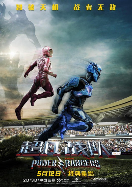 1000 piece jigsaw puzzle for the movie poster: Power Rangers (2017) ver38