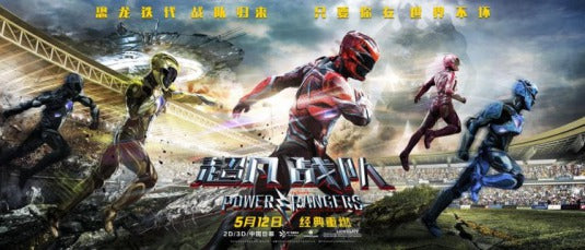 1000 piece jigsaw puzzle for the movie poster: Power Rangers (2017) ver39