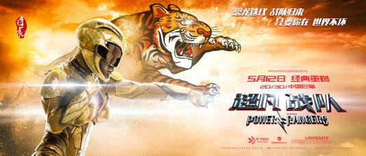 1000 piece jigsaw puzzle for the movie poster: Power Rangers (2017) ver41