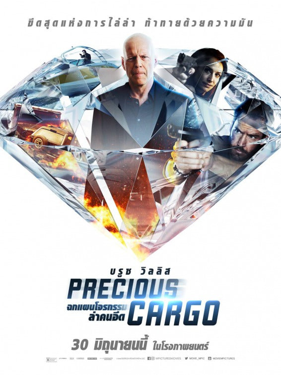 1000 piece jigsaw puzzle for the movie poster: Precious Cargo (2016) ver4