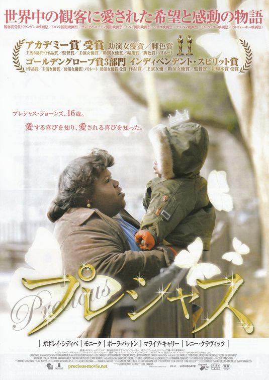 1000 piece jigsaw puzzle for the movie poster: Precious (2009) ver7