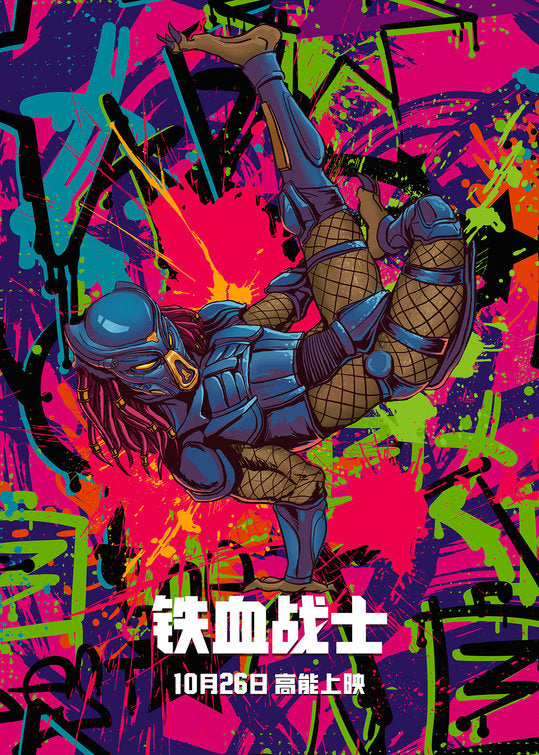 1000 piece jigsaw puzzle for the movie poster: The Predator (2018) ver7