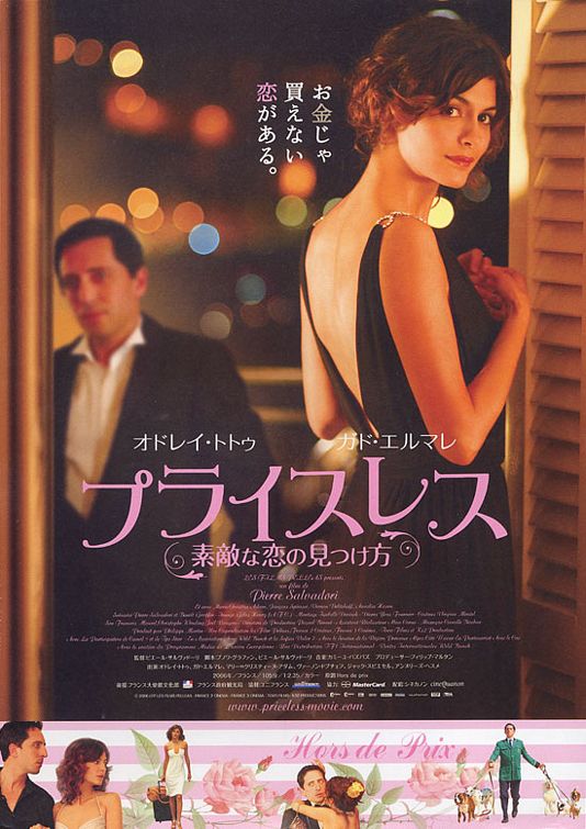 the movie poster: Priceless (2008) ver4