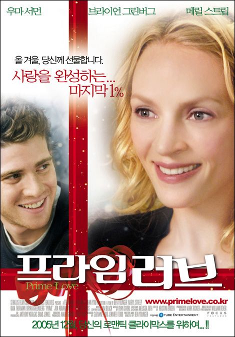 the movie poster: Prime (2005) ver2
