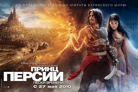 1000 piece jigsaw puzzle for the movie poster: Prince of Persia: The Sands of Time (2010) ver2