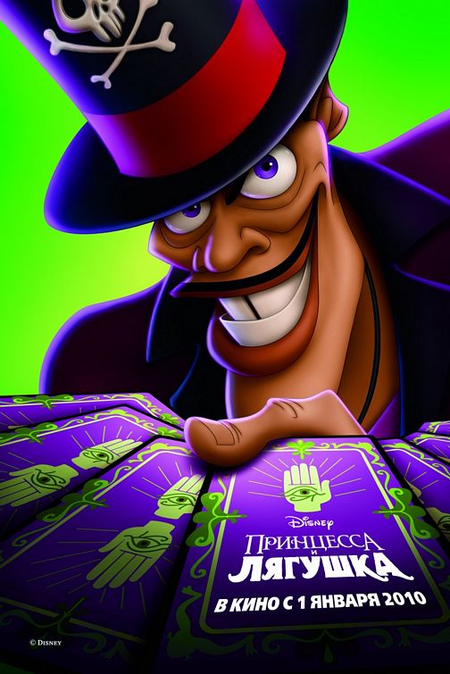 1000 piece jigsaw puzzle for the movie poster: The Princess and the Frog (2009) ver10