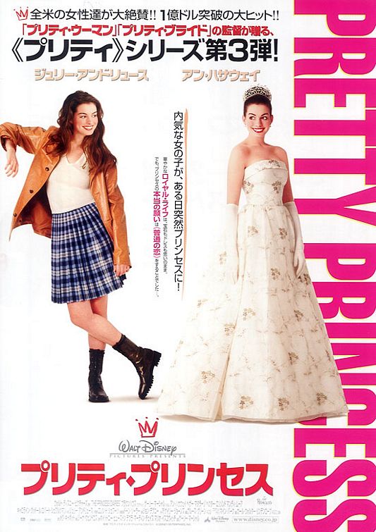 the movie poster: The Princess Diaries (2001) ver4