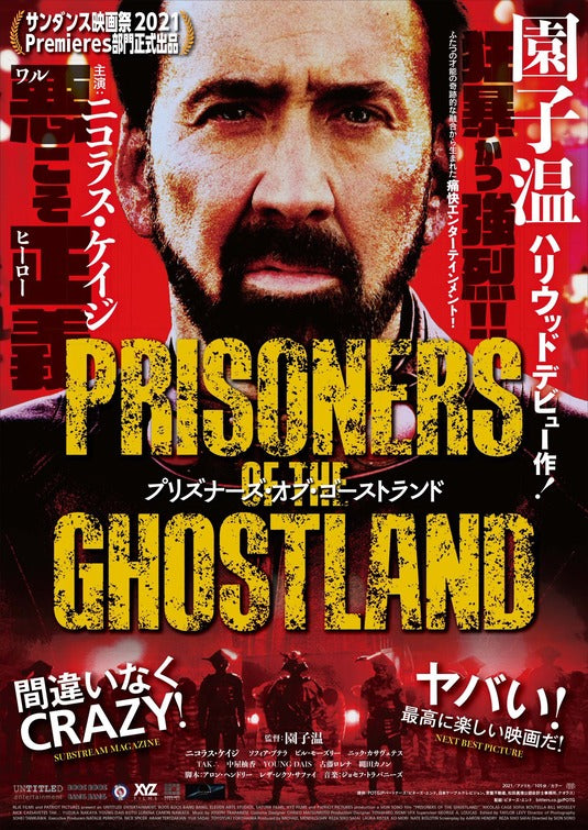 1000 piece jigsaw puzzle for the movie poster: Prisoners of the Ghostland (2021) ver3