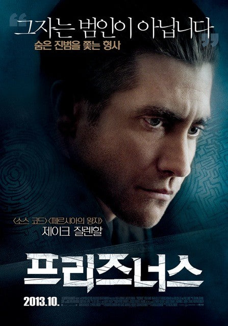 1000 piece jigsaw puzzle for the movie poster: Prisoners (2013) ver7