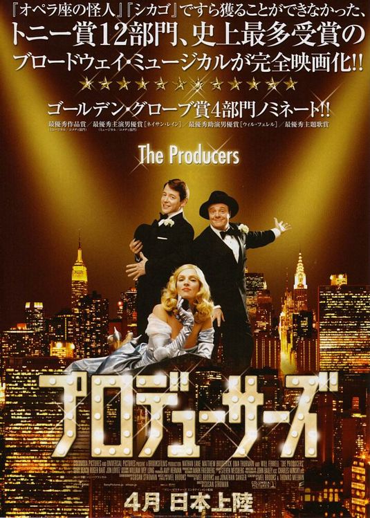 the movie poster: The Producers (2005) ver3