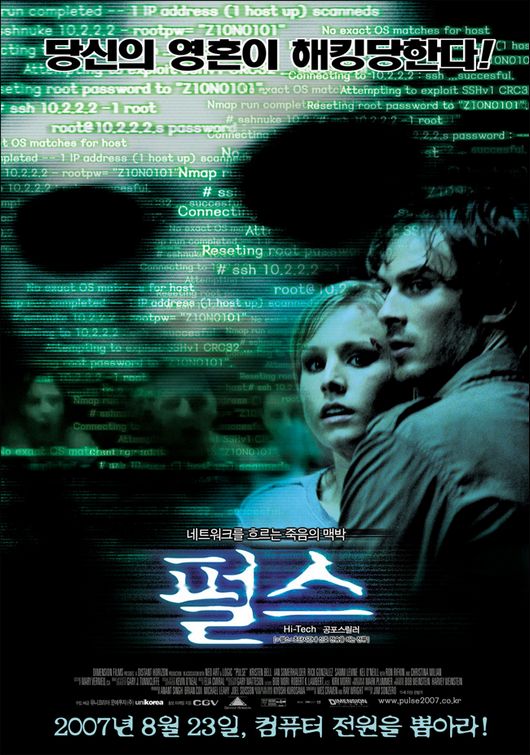 the movie poster: Pulse (2006) ver2