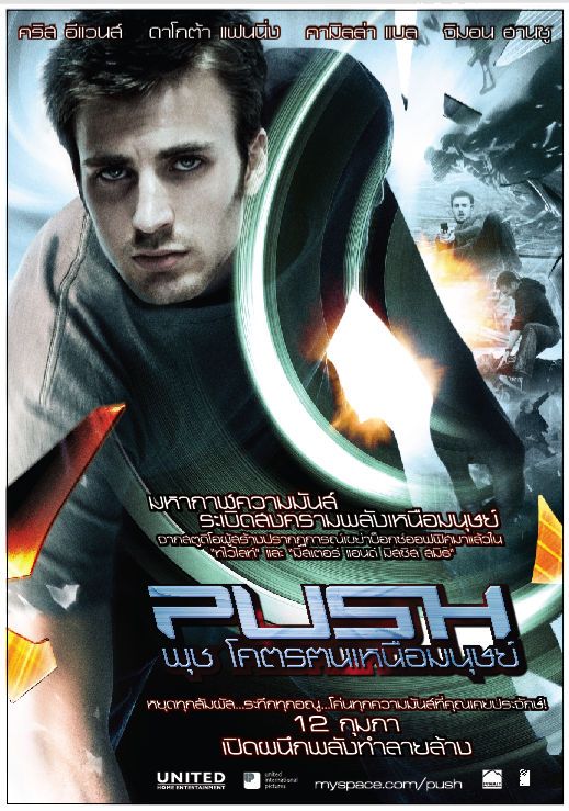 the movie poster: Push (2009) ver4