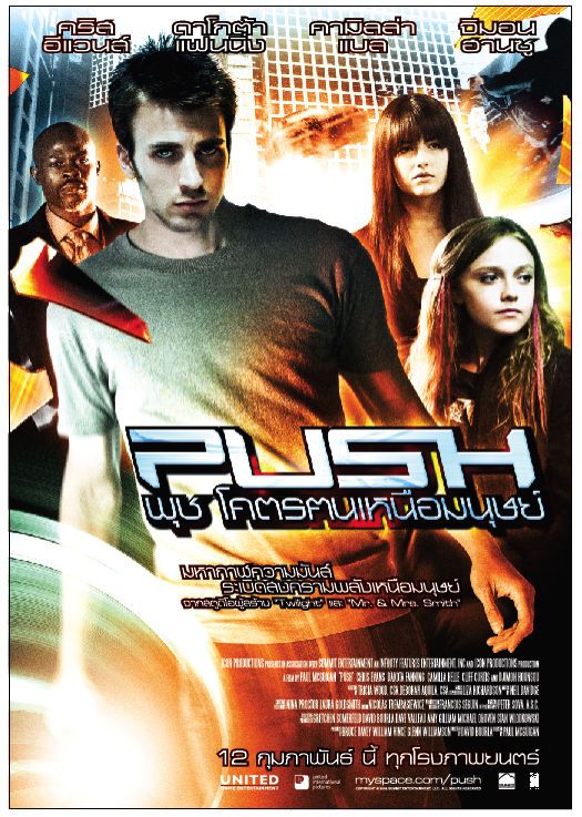 the movie poster: Push (2009) ver5