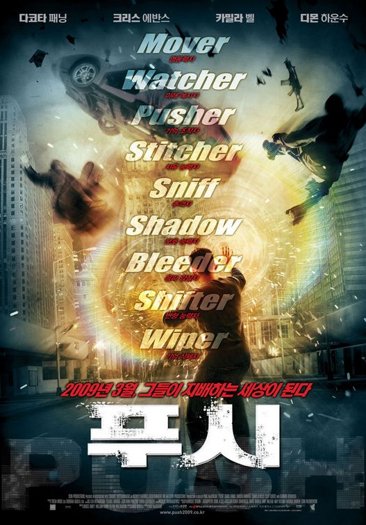the movie poster: Push (2009) ver7