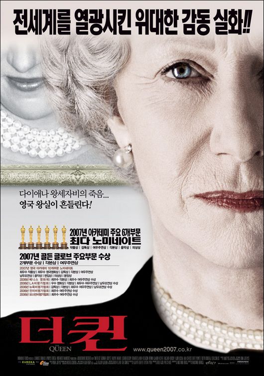 the movie poster: The Queen (2006) ver3