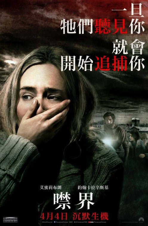 1000 piece jigsaw puzzle for the movie poster: A Quiet Place (2018) ver4