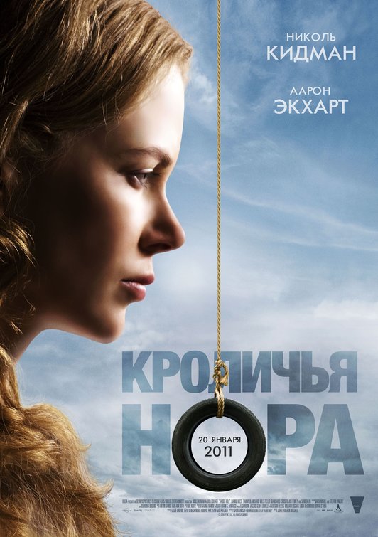 1000 piece jigsaw puzzle for the movie poster: Rabbit Hole (2010) ver2
