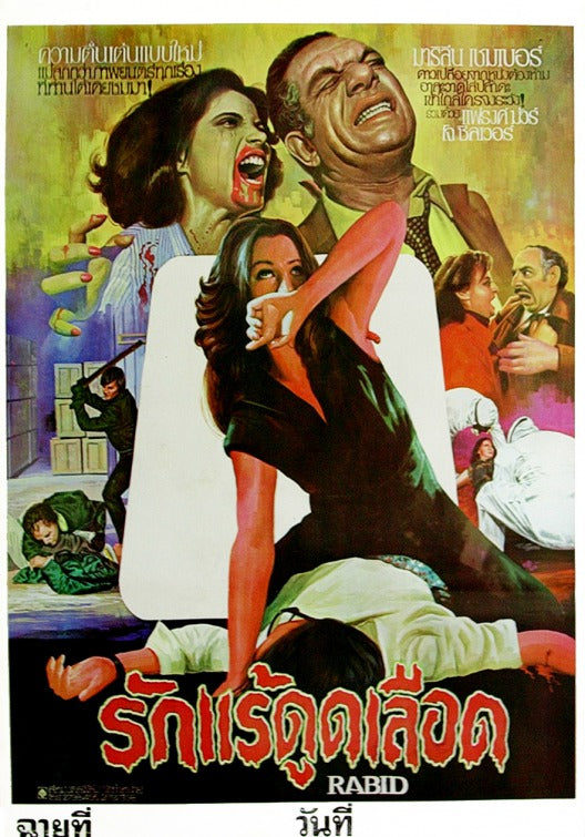 1000 piece jigsaw puzzle for the movie poster: Rabid (1977)