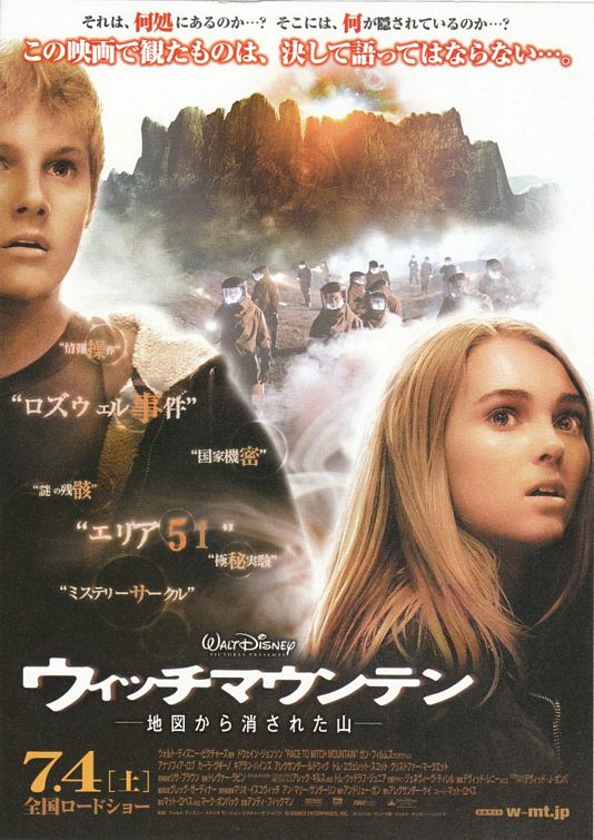 1000 piece jigsaw puzzle for the movie poster: Race to Witch Mountain (2009) ver3