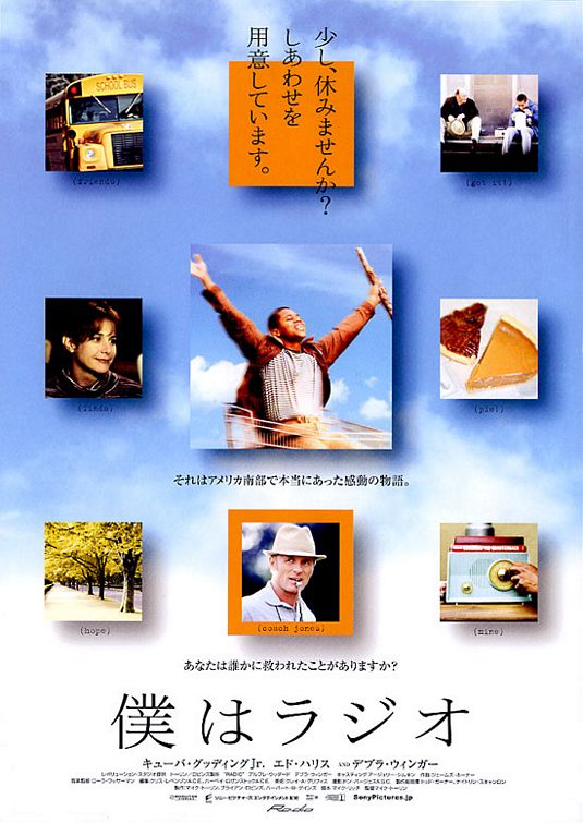 the movie poster: Radio (2003) ver2
