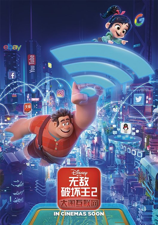 1000 piece jigsaw puzzle for the movie poster: Ralph Breaks the Internet: Wreck-It Ralph 2 (2018) ver14