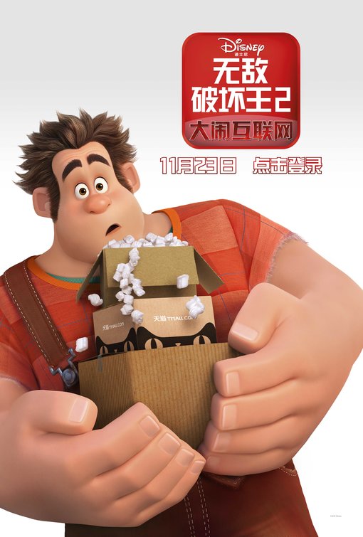 1000 piece jigsaw puzzle for the movie poster: Ralph Breaks the Internet: Wreck-It Ralph 2 (2018) ver25