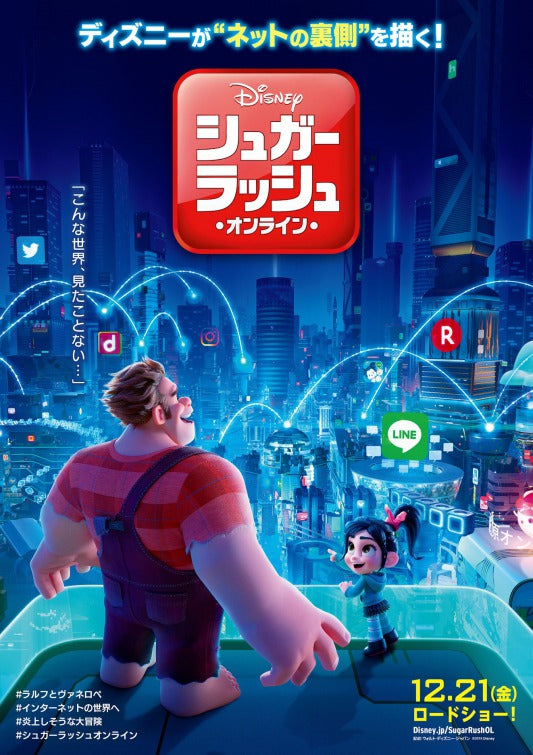 1000 piece jigsaw puzzle for the movie poster: Ralph Breaks the Internet: Wreck-It Ralph 2 (2018) ver3