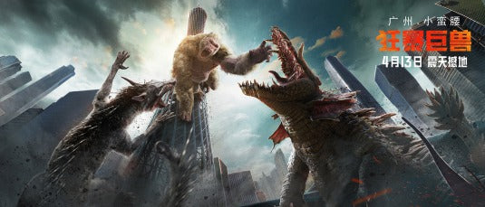 1000 piece jigsaw puzzle for the movie poster: Rampage (2018) ver11