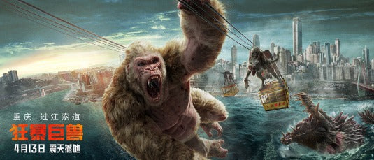 1000 piece jigsaw puzzle for the movie poster: Rampage (2018) ver12