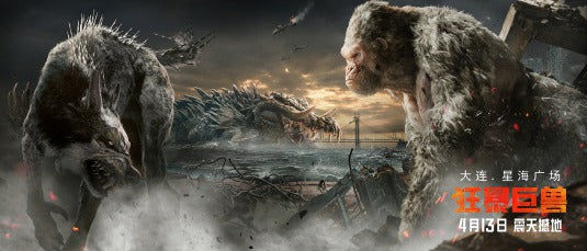 1000 piece jigsaw puzzle for the movie poster: Rampage (2018) ver13