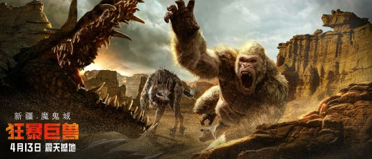 1000 piece jigsaw puzzle for the movie poster: Rampage (2018) ver14