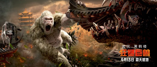 1000 piece jigsaw puzzle for the movie poster: Rampage (2018) ver15