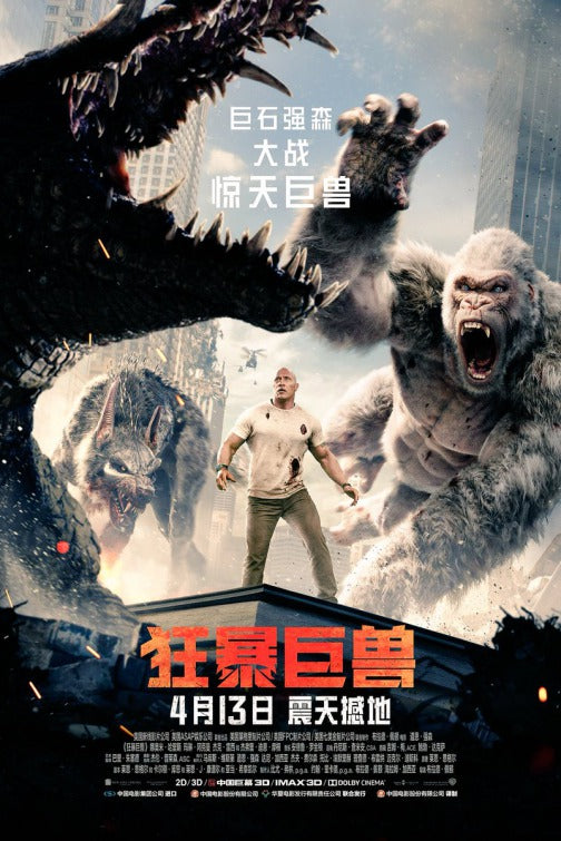 1000 piece jigsaw puzzle for the movie poster: Rampage (2018) ver4