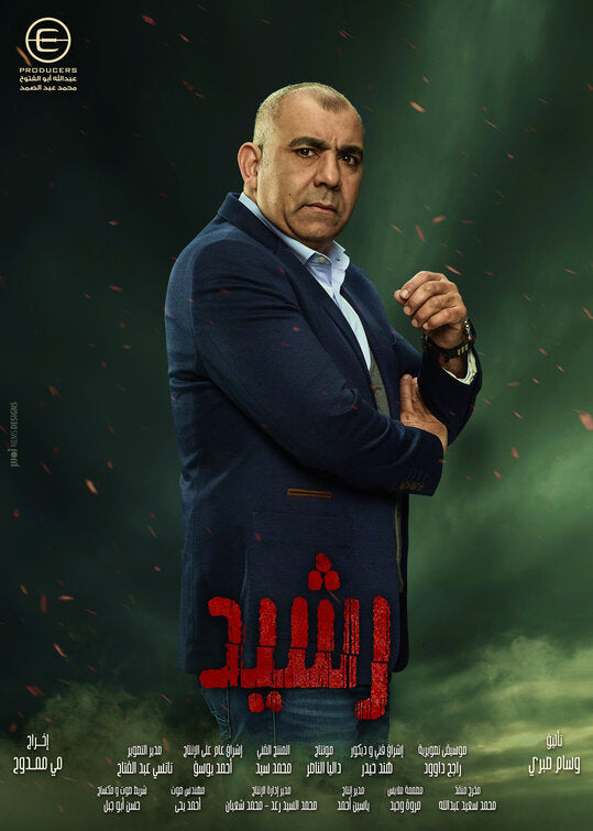 1000 piece jigsaw puzzle for tv poster: Rashid, ver12