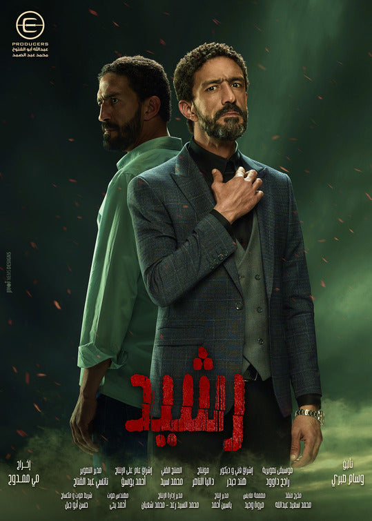 1000 piece jigsaw puzzle for tv poster: Rashid, ver5
