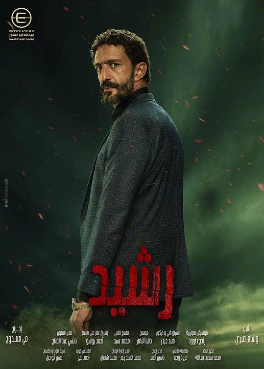 1000 piece jigsaw puzzle for tv poster: Rashid, ver8