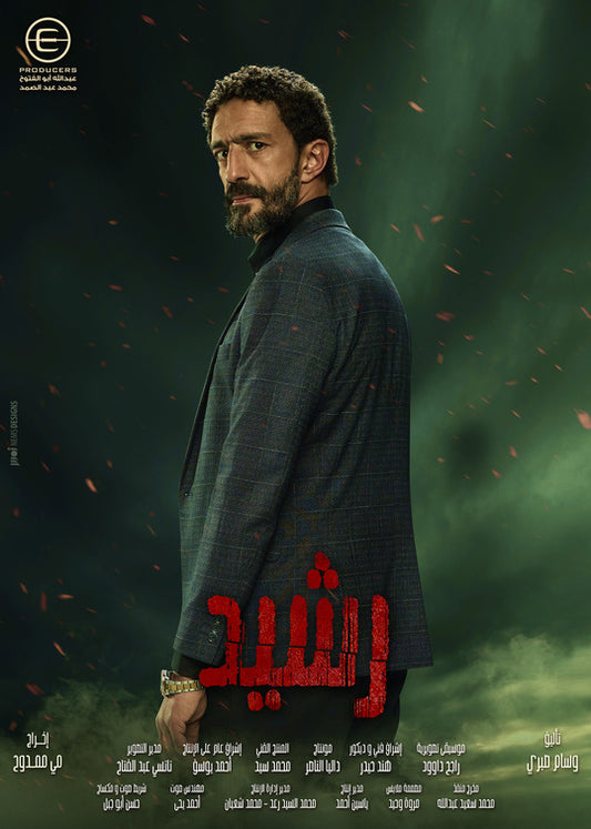1000 piece jigsaw puzzle for tv poster: Rashid, ver8