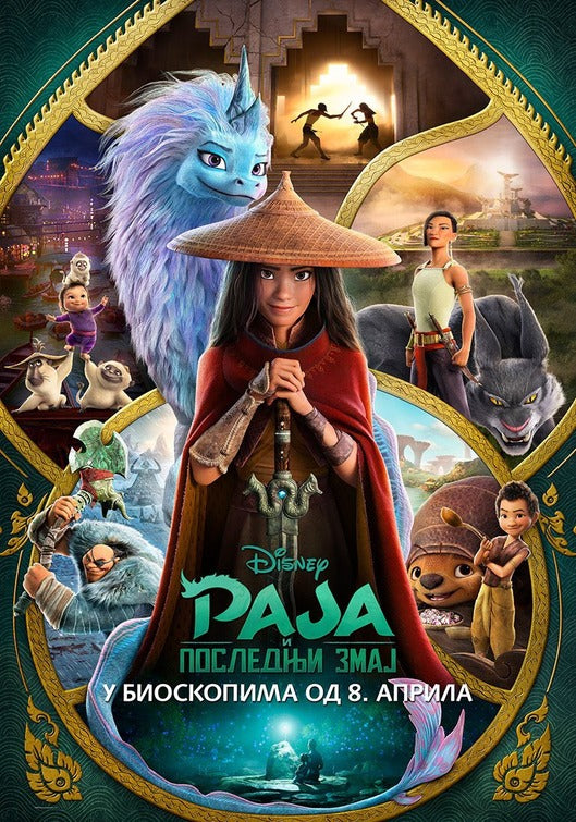 1000 piece jigsaw puzzle for the movie poster: Raya and the Last Dragon (2021) ver8