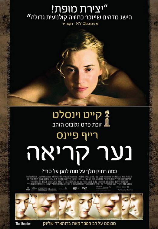 the movie poster: The Reader (2008) ver6