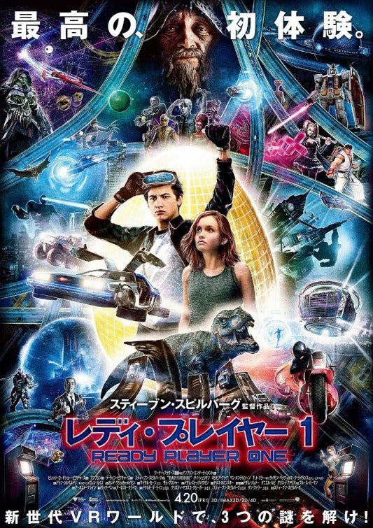 1000 piece jigsaw puzzle for the movie poster: Ready Player One (2018) ver32