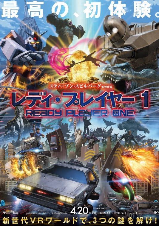 1000 piece jigsaw puzzle for the movie poster: Ready Player One (2018) ver33