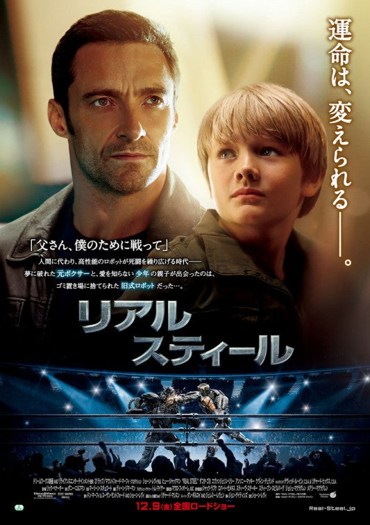 1000 piece jigsaw puzzle for the movie poster: Real Steel (2011) ver10