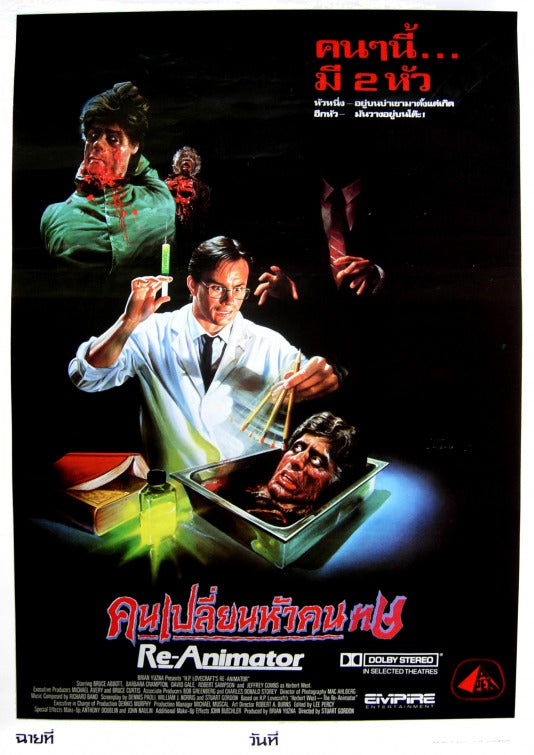 1000 piece jigsaw puzzle for the movie poster: Re-animator (1985) ver4