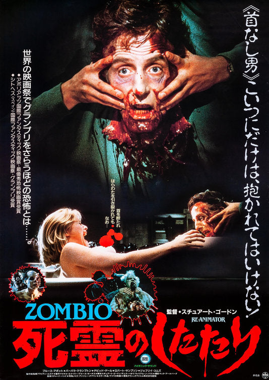 1000 piece jigsaw puzzle for the movie poster: Re-animator (1985) ver5