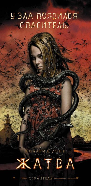 the movie poster: The Reaping (2007) ver4