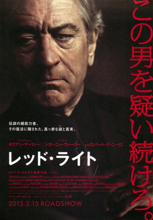 1000 piece jigsaw puzzle for the movie poster: Red Lights (2012) ver12