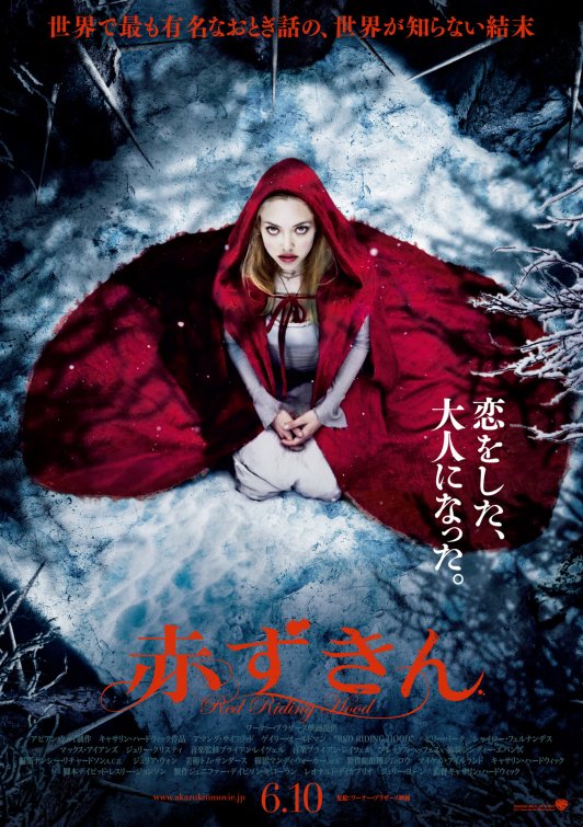 1000 piece jigsaw puzzle for the movie poster: Red Riding Hood (2011) ver3