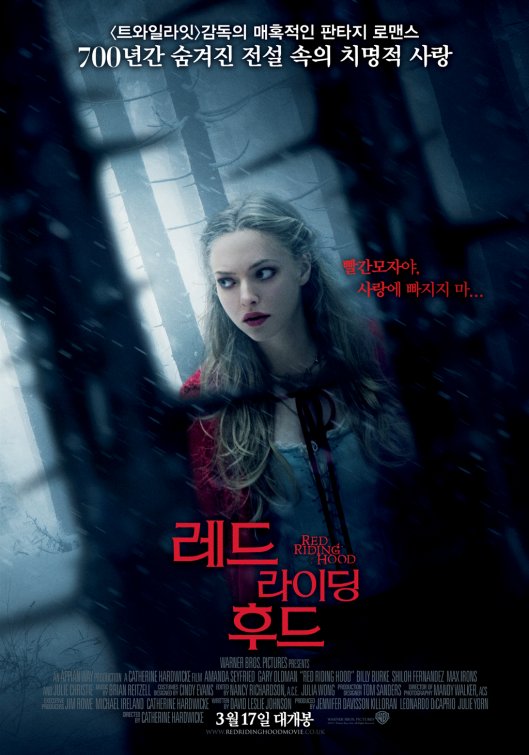 1000 piece jigsaw puzzle for the movie poster: Red Riding Hood (2011) ver4