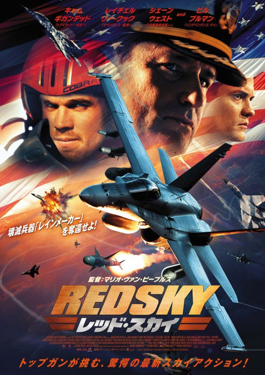 1000 piece jigsaw puzzle for the movie poster: Red Sky (2014) ver2